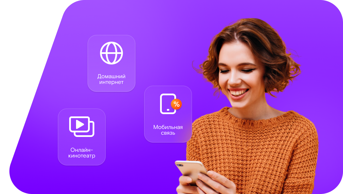 Промо-тарифы Ростелеком в&nbsp;Красном Саде  (Ростовская область)